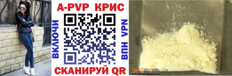 APVP Crystall  купить наркотик  Янаул 