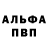 Alpha-PVP СК КРИС Bahti Kadyrov