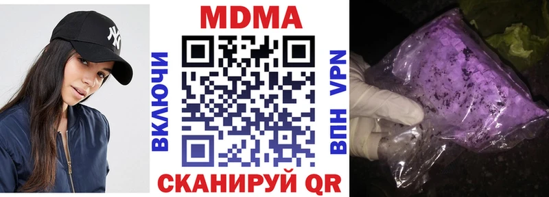 МДМА молли  Янаул 