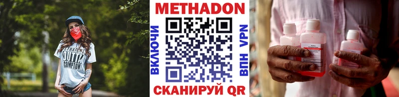 МЕТАДОН мёд  kraken онион  Янаул 