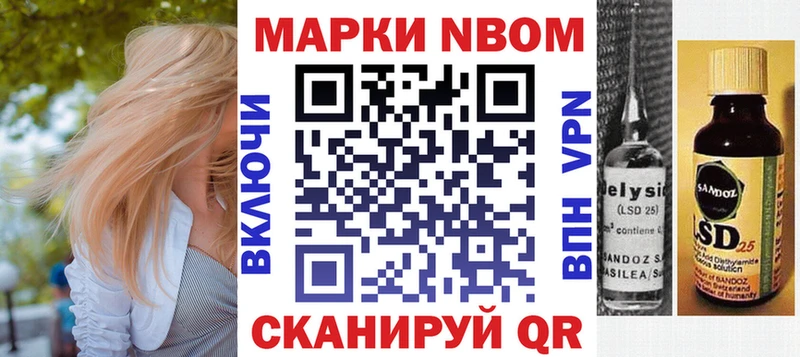 купить  цена  OMG   Марки N-bome 1,5мг  Янаул 
